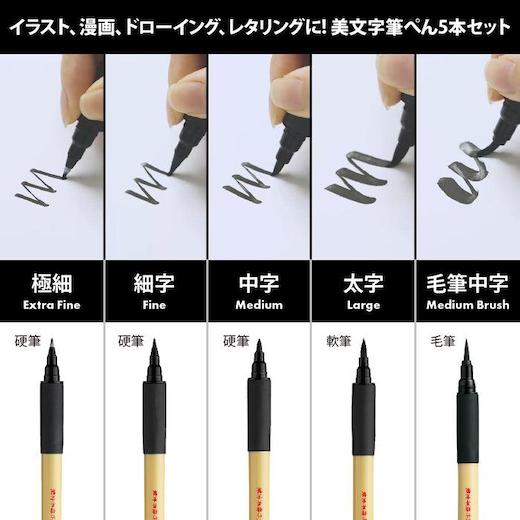 Kuretake ZIG Bimoji Fude Pen Set - 5pcs Assorted | Buddly Crafts
